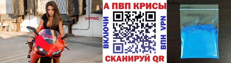 APVP Crystall Великие Луки