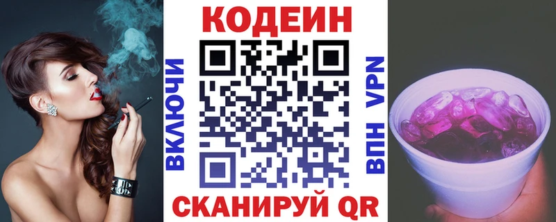 Кодеин напиток Lean (лин)  Купить  Великие Луки 