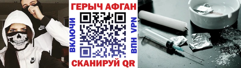 Купить где  Великие Луки  Героин Heroin 