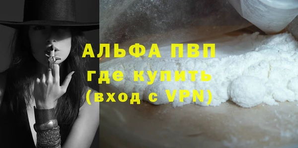 ALPHA-PVP Аркадак